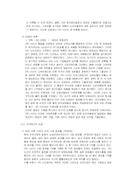 [국제경영](주) HJC의 고유 브랜드를 통한 성공비결과 해외진출-8