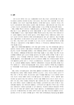 [국제경영](주) HJC의 고유 브랜드를 통한 성공비결과 해외진출-13