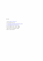 [국제경영](주) HJC의 고유 브랜드를 통한 성공비결과 해외진출-16