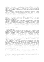 [기업윤리]한국기업의 윤리교육에 대한 실태조사 및 기업에 미치는 영향연구-2