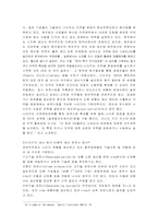[국제경영]다국적 기업 NIKE의 경영전략-5