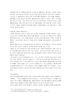 [국제경영]다국적 기업 NIKE의 경영전략-7