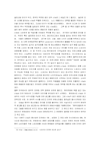 [국제경영]다국적 기업 NIKE의 경영전략-8