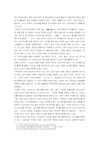 [국제경영]다국적 기업 NIKE의 경영전략-9