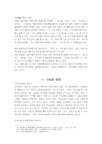 [국제경영]다국적 기업 NIKE의 경영전략-10