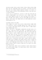 [국제경영]다국적 기업 NIKE의 경영전략-11