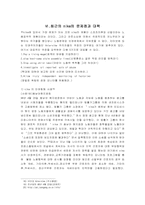 [국제경영]다국적 기업 NIKE의 경영전략-12