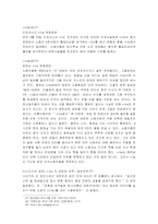 [국제경영]다국적 기업 NIKE의 경영전략-13