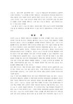 [국제경영]다국적 기업 NIKE의 경영전략-14