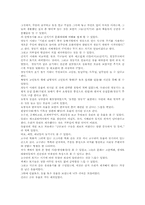 [관람기]국립중앙박물관을 관람한 후-2