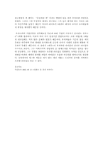 [영화로본 리더십]영화속의 나타난 `대부`의 리더쉽-2