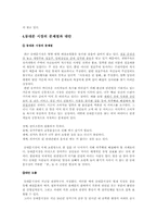 [유통]동대문시장의 유통과정 및 발전 방향에 관한 연구-6