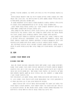 [유통]동대문시장의 유통과정 및 발전 방향에 관한 연구-7