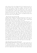 [유통]동대문시장의 유통과정 및 발전 방향에 관한 연구-9