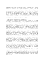 [유통]동대문시장의 유통과정 및 발전 방향에 관한 연구-10