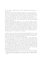 [동물과 경영]자연의 생존 전략과 기업 경영 -virus의 경영학-3