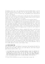 [동물과 경영]자연의 생존 전략과 기업 경영 -virus의 경영학-7