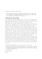 [동물과 경영]자연의 생존 전략과 기업 경영 -virus의 경영학-8