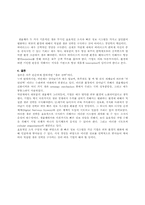 [동물과 경영]자연의 생존 전략과 기업 경영 -virus의 경영학-10