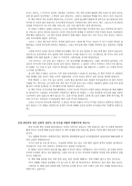 [독서감상문]`미안하다고 말하기가 그렇게 어려웠나요`의 11명 독자평 모음-2