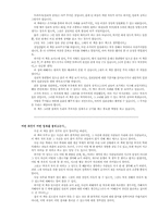 [독서감상문]`미안하다고 말하기가 그렇게 어려웠나요`의 11명 독자평 모음-3