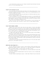 [독서감상문]`미안하다고 말하기가 그렇게 어려웠나요`의 11명 독자평 모음-4