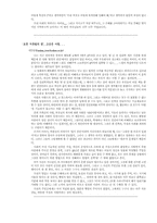[독서감상문]`미안하다고 말하기가 그렇게 어려웠나요`의 11명 독자평 모음-5