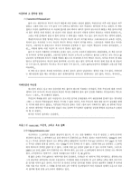 [독서감상문]`미안하다고 말하기가 그렇게 어려웠나요`의 11명 독자평 모음-6