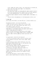 [리더쉽]리더십의 종류와 예-3