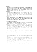 [리더쉽]리더십의 종류와 예-5