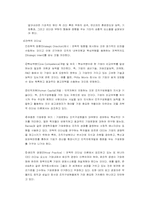 [리더쉽]리더십의 종류와 예-6