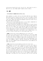 [리더쉽]리더십의 종류와 예-11