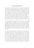[독후감]`바보들은 항상 결심만 한다`를 읽고..-1