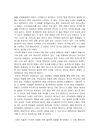 [독후감]`바보들은 항상 결심만 한다`를 읽고..-3