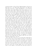 [독후감]`바보들은 항상 결심만 한다`를 읽고..-4