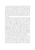 [독후감]`바보들은 항상 결심만 한다`를 읽고..-5