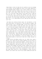 [독후감]`바보들은 항상 결심만 한다`를 읽고..-6