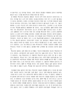 [독후감]`바보들은 항상 결심만 한다`를 읽고..-7