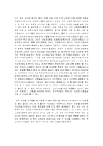 [독후감]`바보들은 항상 결심만 한다`를 읽고..-8