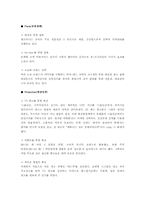 [마케팅]CJ 엔프라니 화장품 성공요인과 마케팅전략 분석-4