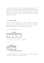 [마케팅]CJ 엔프라니 화장품 성공요인과 마케팅전략 분석-13