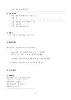 [사업계획서] 애견호텔 사업계획서-6