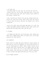 인터넷 쇼핑몰 마케팅의 성공 여부는 소비자 경험-3