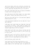 인터넷 쇼핑몰 마케팅의 성공 여부는 소비자 경험-5