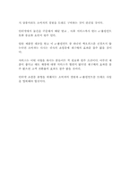 인터넷 쇼핑몰 마케팅의 성공 여부는 소비자 경험-6