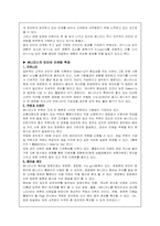 [인터넷마케팅]외식업계의 인터넷 마케팅 `베니건스` 분석-3