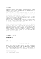 [경영]실패기업으로서 LG텔레콤 `LGT`가 취해야 할 전략-8