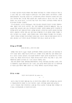 [경영]실패기업으로서 LG텔레콤 `LGT`가 취해야 할 전략-9