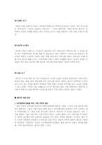 [경영]실패기업으로서 LG텔레콤 `LGT`가 취해야 할 전략-10