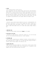 [경영]실패기업으로서 LG텔레콤 `LGT`가 취해야 할 전략-11